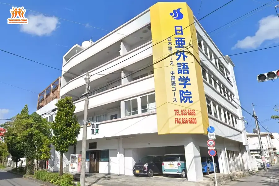 Nichia Foreign Language Academy