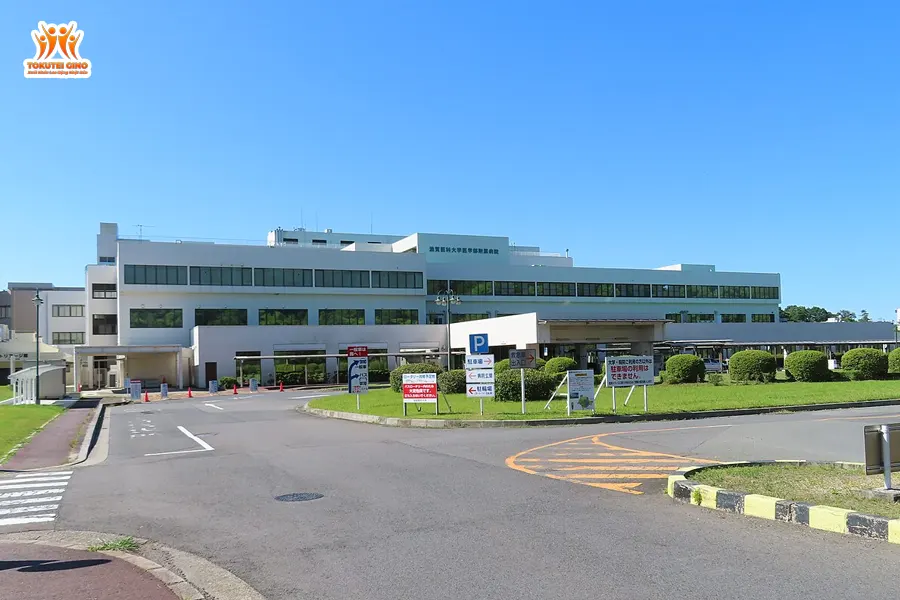 Shiga University of Medical Science