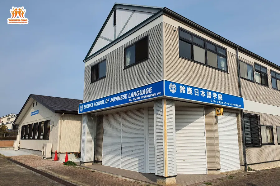 Suzuka Japanese Language Institute (鈴鹿日本語学院)