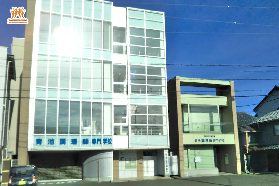 Aoike Culinary and Japanese Language School