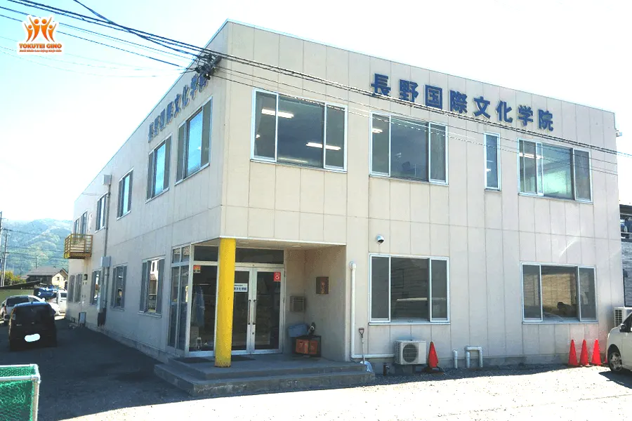Nagano International Culture College