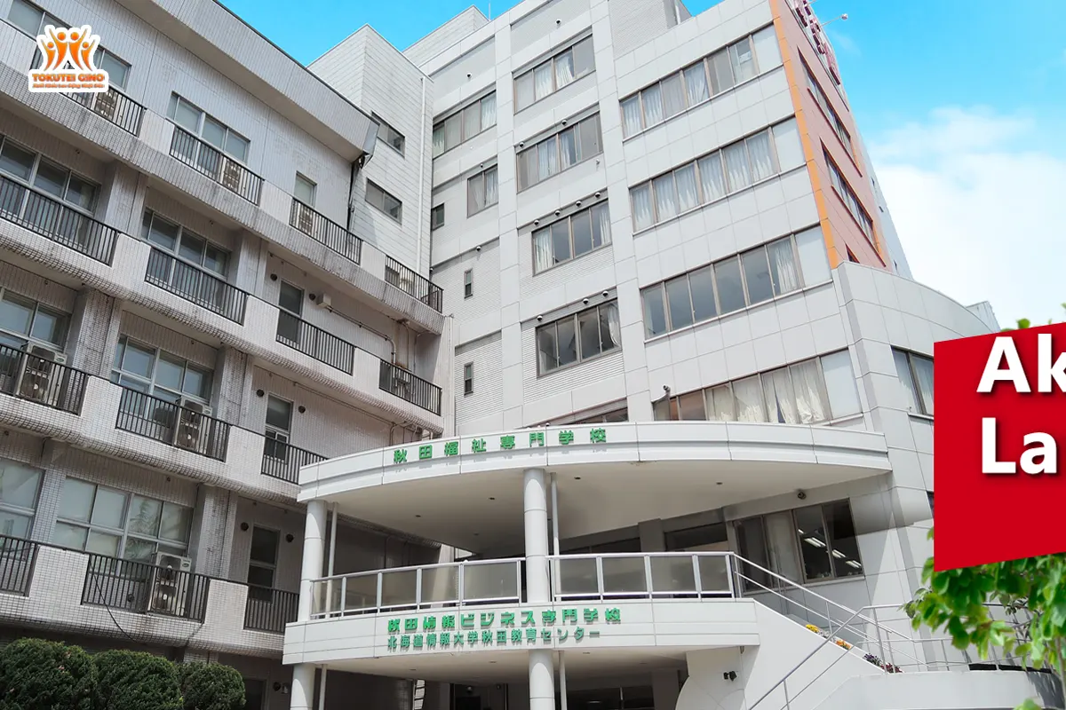 Akita Japanese Language Institute (Ito Gakuen)