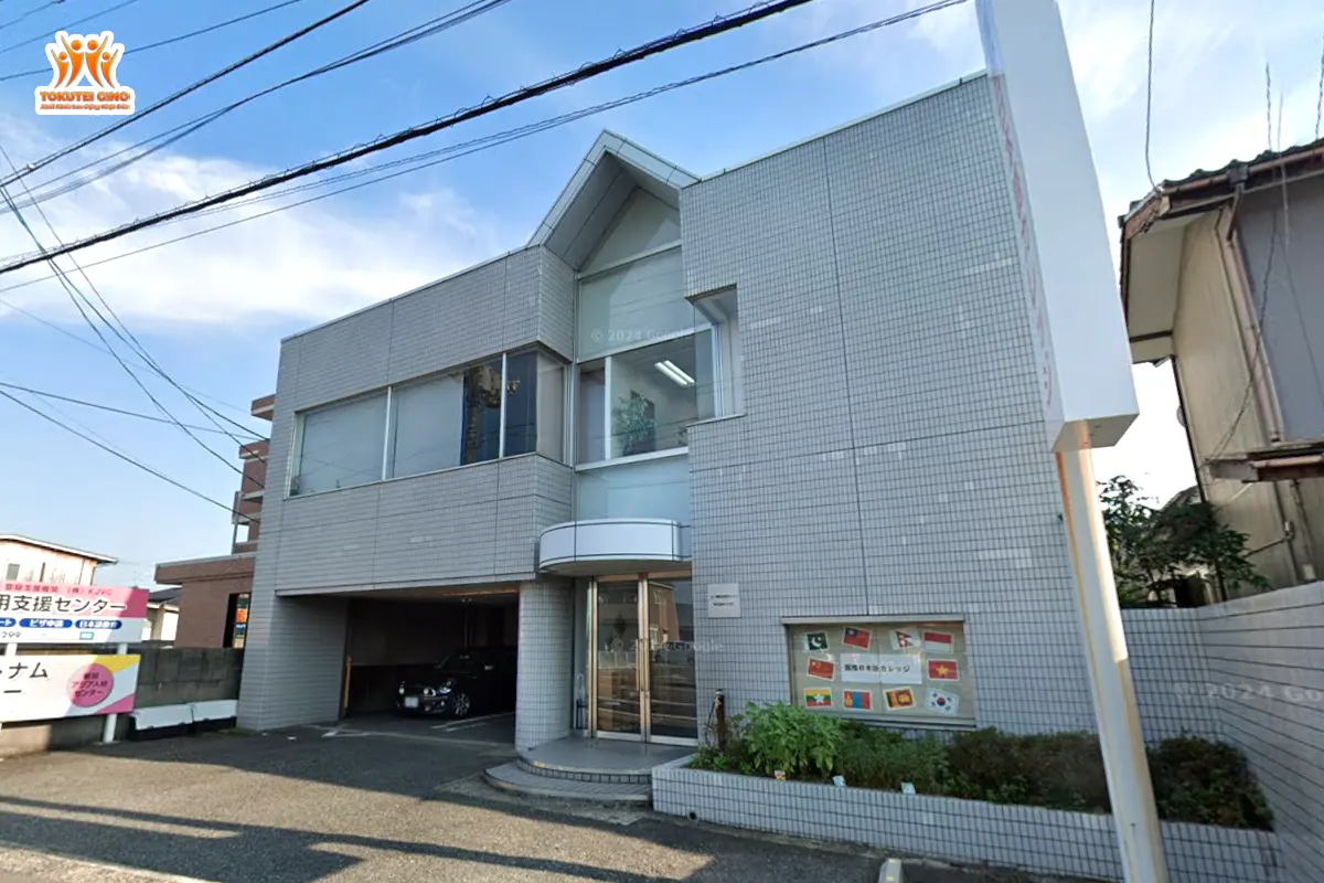 IJC (International Japanese College)