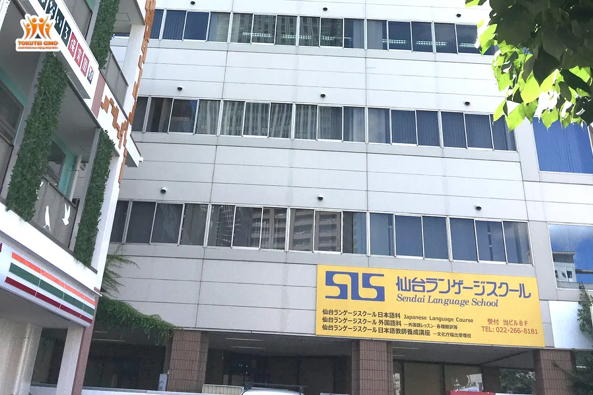 Sendai Language School